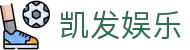 凯发娱乐K8_凯发娱乐注册_K8凯发天生赢家·一触即发 (中国区)官方网站欢迎您